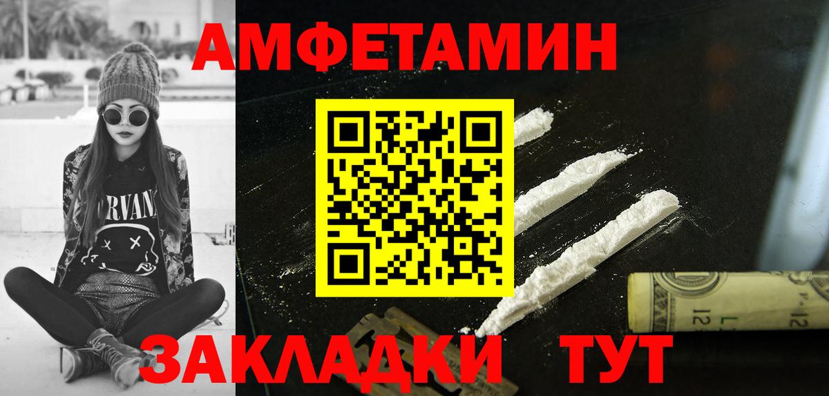 Amphetamine Premium Луховицы