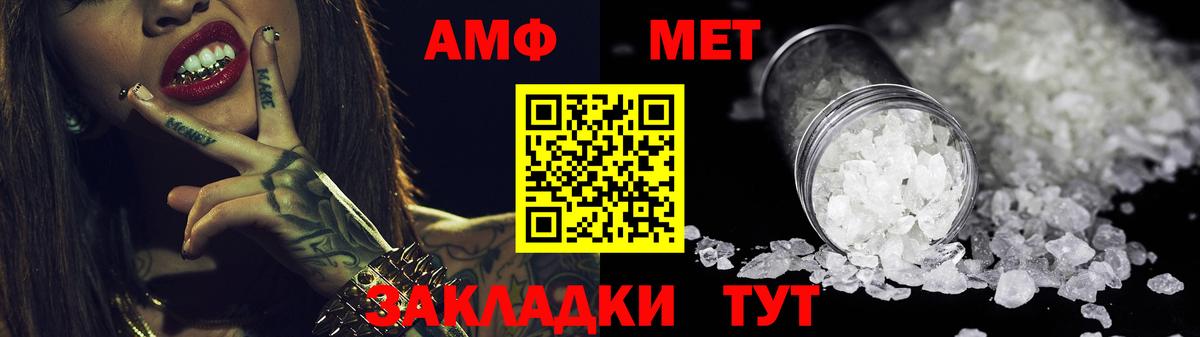 Amphetamine  Amphetamine Premium  АМФ  Луховицы  Вход с VPN 