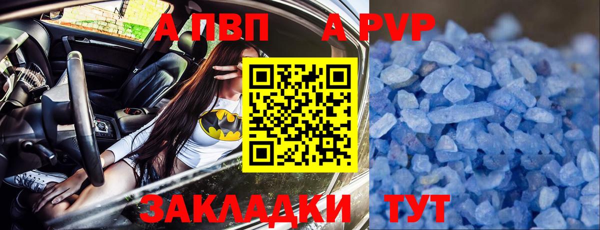 Луховицы  APVP крисы CK  Вход с VPN  Alfa_PVP СК КРИС  Alfa_PVP мука 