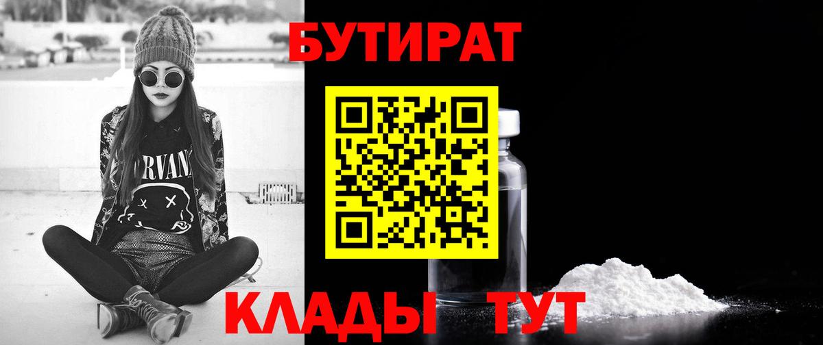 Бутират жидкий экстази Луховицы