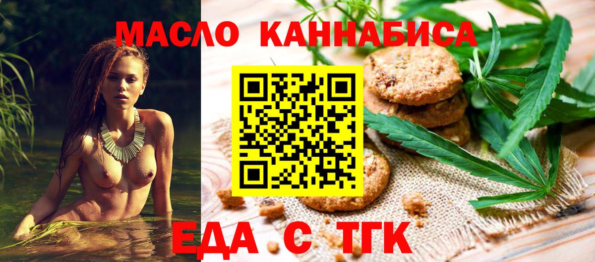 Луховицы  Cannafood марихуана  Вход с VPN 