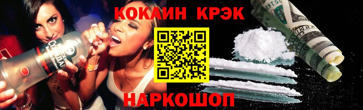 COCAIN 98% Луховицы