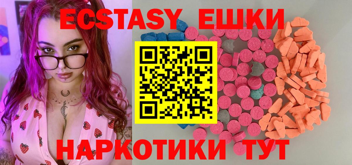 Луховицы  Экстази ешки  ЭКСТАЗИ 300 mg  Экстази  Вход с VPN 