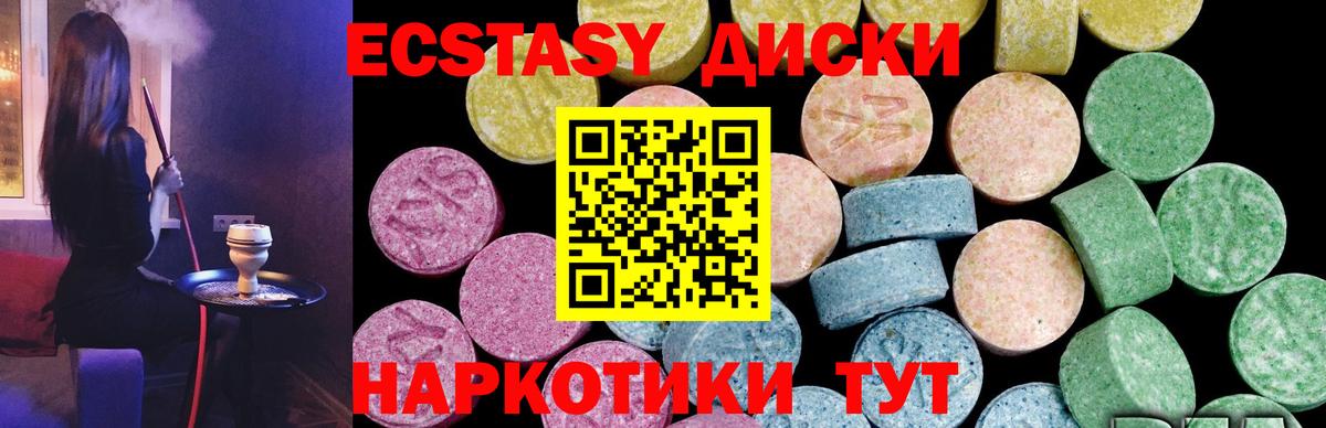 Ecstasy Дубай Луховицы