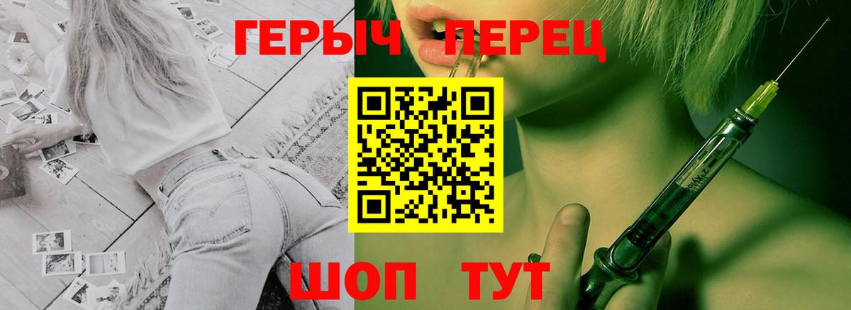 ГЕРОИН хмурый Луховицы