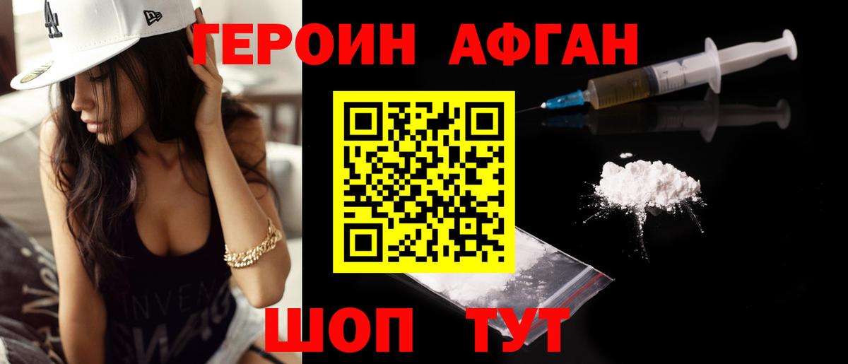 ГЕРОИН  Вход с VPN  Луховицы  ГЕРОИН VHQ 
