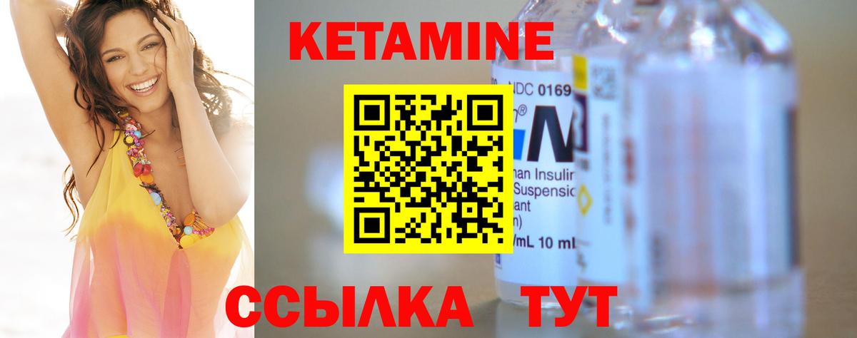 Луховицы  Кетамин ketamine  Вход с VPN  КЕТАМИН ketamine 