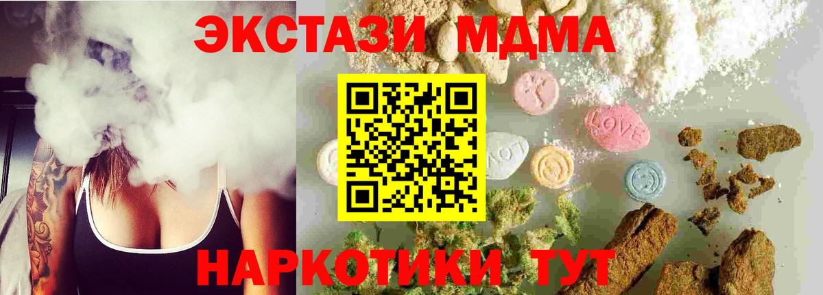 MDMA Molly  Вход с VPN  Луховицы  MDMA VHQ 