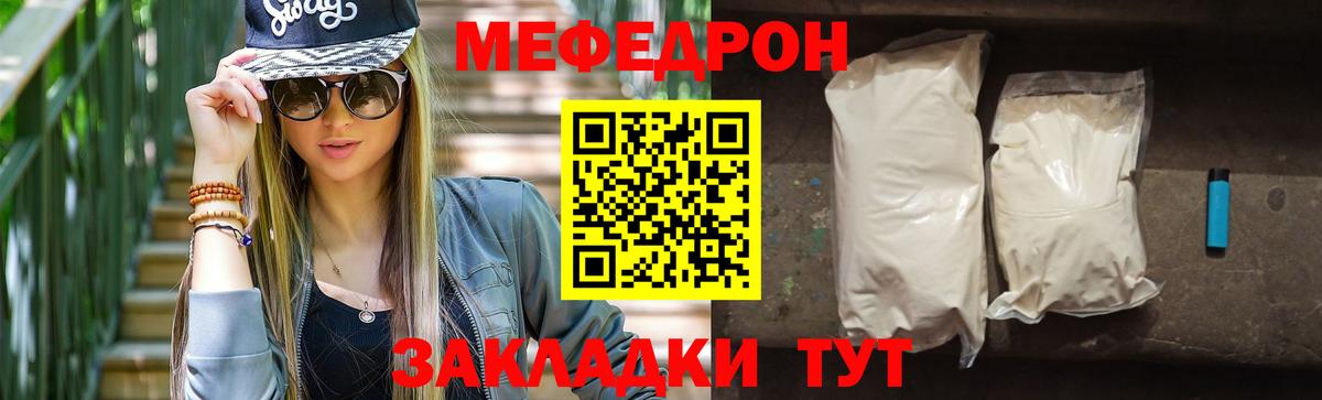 Меф мука Луховицы