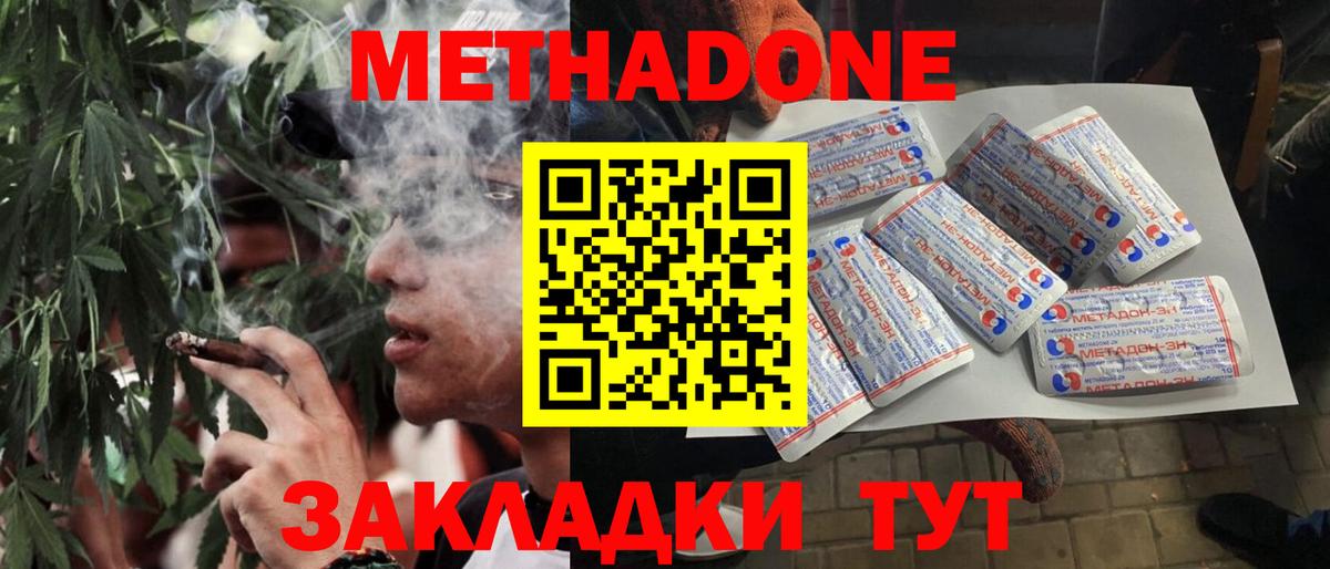 МЕТАДОН кристалл  Вход с VPN  Метадон VHQ  Луховицы 