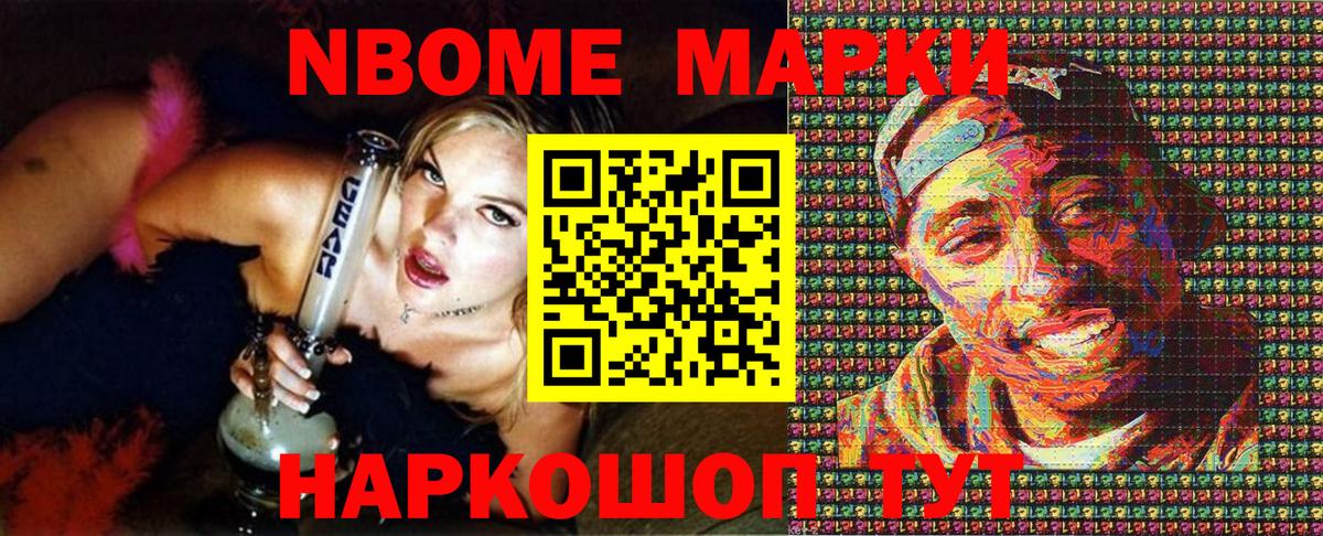Наркотические марки 1,5мг Луховицы